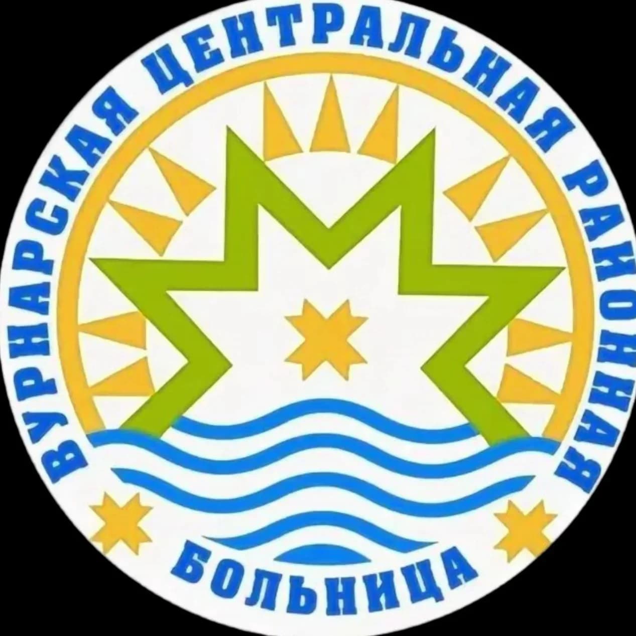 
Вурнарская центральная районная больница
