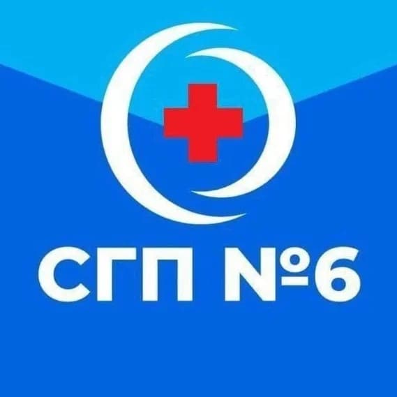 
ГУЗ "СГП №6"
