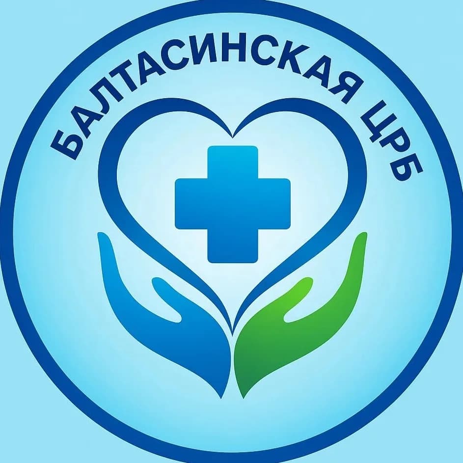 
Балтасинская ЦРБ
