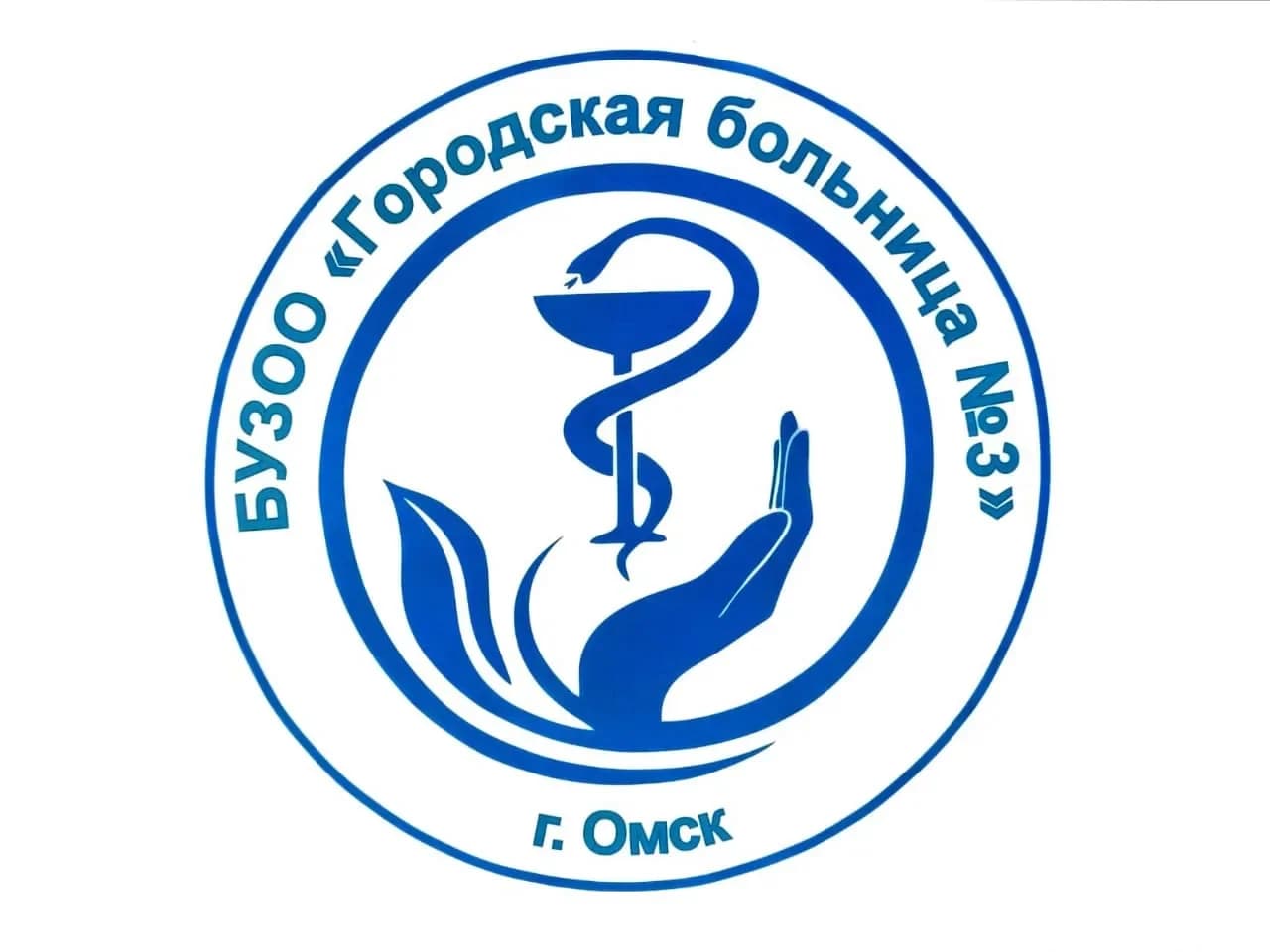 
БУЗОО "ГБ№3"
