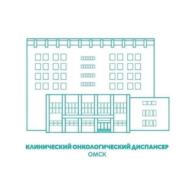 
Онкодиспансер Омск
