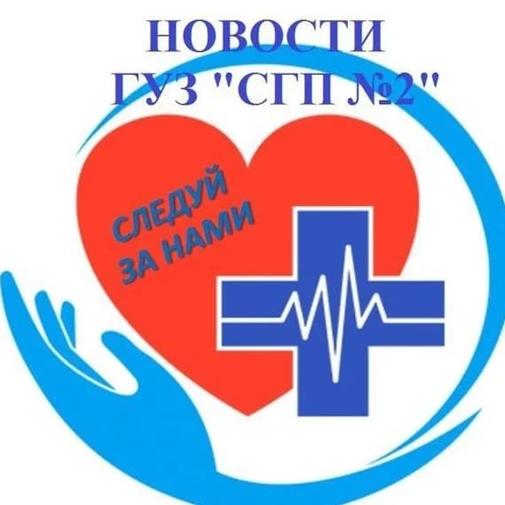 
ГУЗ "Саратовская городская поликлиника №2"
