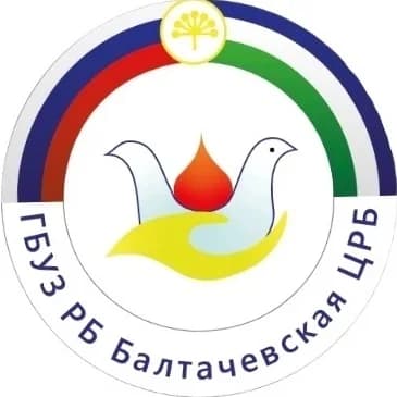 
ГБУЗ РБ Балтачевская ЦРБ
