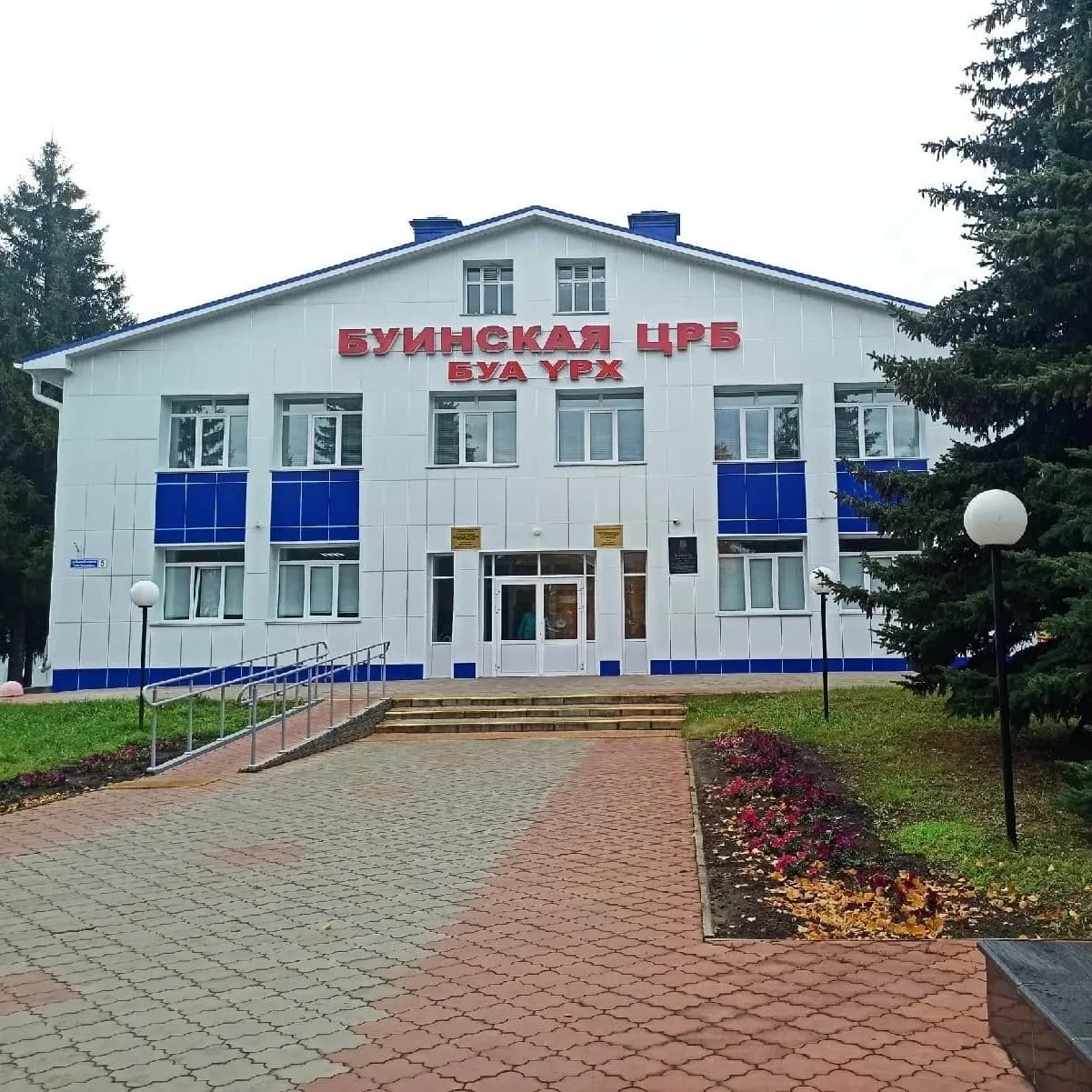 
ГАУЗ "Буинская ЦРБ"
