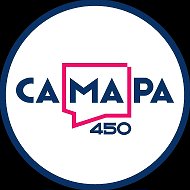 Самара 450 @samara450