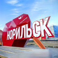 Норильск в Максе @norilsk_online