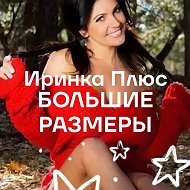 ИРИНКА плюс Одежда больших размеров @big_ledy