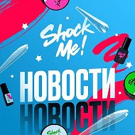 ShockMe! Товары для маникюра, наращивание на верхние формы @shockmenails