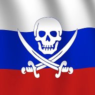 Русский Пират @russ_pirat