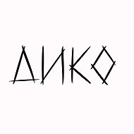ДИКО - ремень, брелок, кошелек из кожи @bewild