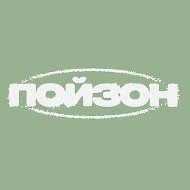 ПОЙЗОН @poizon_app_club