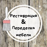 Реставрация &amp; Переделка мебели своими руками @restavraciyamebeli