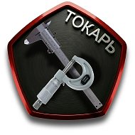 ТОКАРЬ @tokarnayaobrabotka