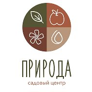Садовый центр "Природа " в Архангельске(Саженцы, рассада, семена и другое для сада) @priroda29ru