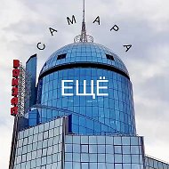 ЕЩЁ Самара @eshcho
