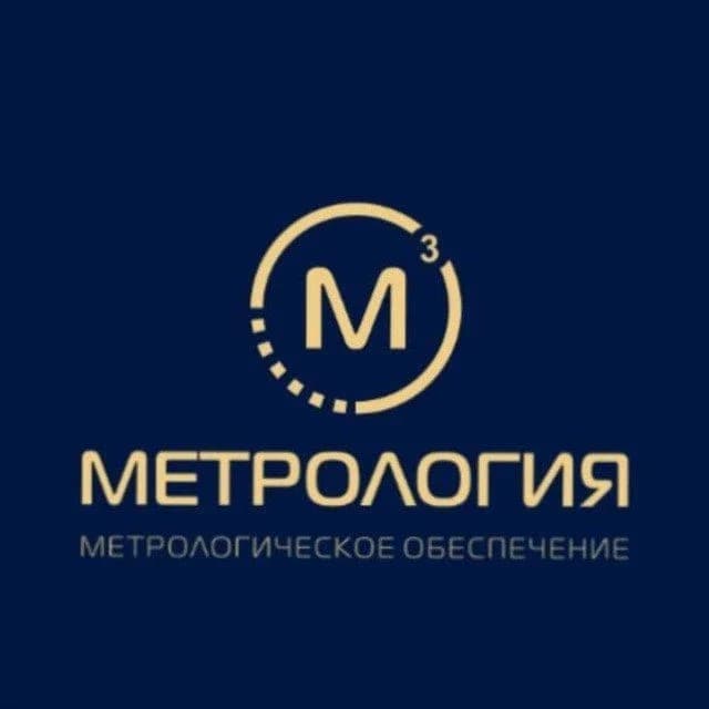 
Поверка счетчиков
