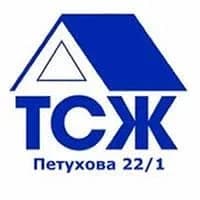 
ТСЖ "Петухова,22/1"
