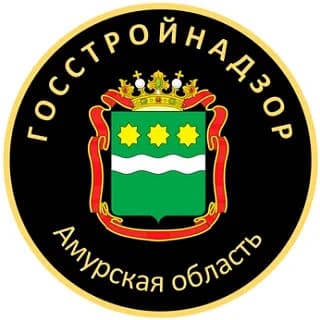 
Инспекция государственного строительного надзора Амурской области
