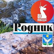 Чишминская районная газета "Родник плюс" @rodnikplus