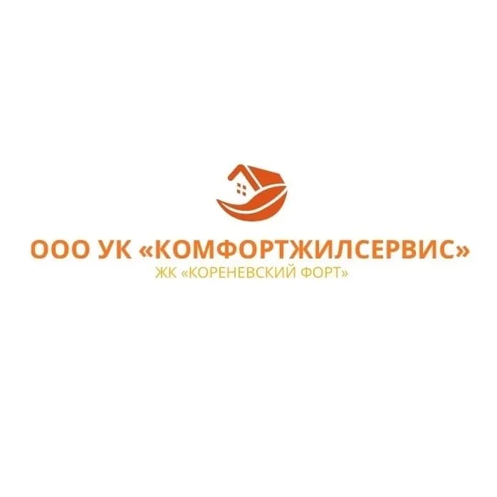 
ООО УК «КОМФОРТЖИЛСЕРВИС» | УК и ЖИТЕЛИ
