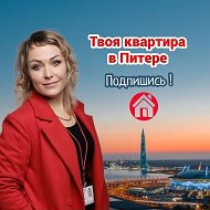 Живи в Питере   Всё о недвижимости Галина Мищенкова @mgnnedvizhimost