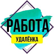 Удалённая работа • Вакансии • Работа онлайн • Фриланс @hmoffice