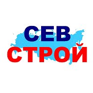 СевСтрой √ @sevstroy_oficial