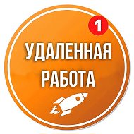 Удаленная работа @garantfreelance