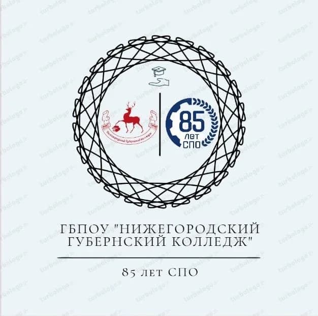 
НИЖЕГОРОДСКИЙ ГУБЕРНСКИЙ КОЛЛЕДЖ (НГК)
