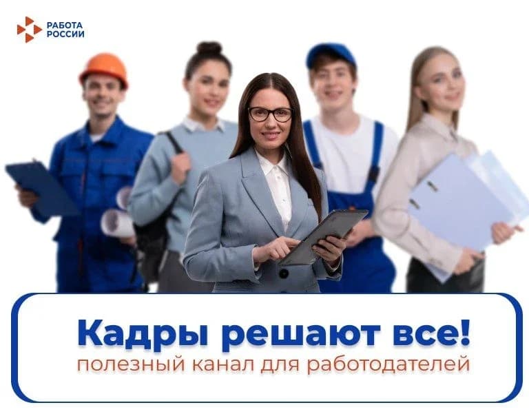 
Кадры решают всё!
