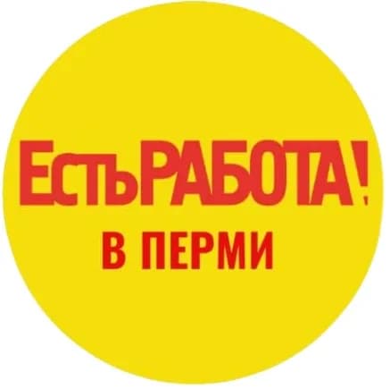 
Есть работа!Пермь| Работа в Перми
