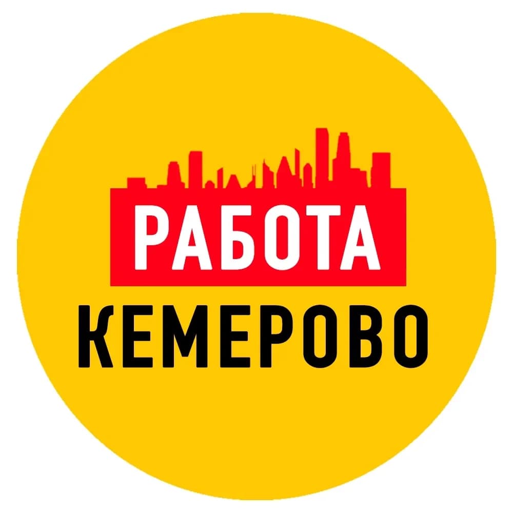 
Работа в Кемерово

