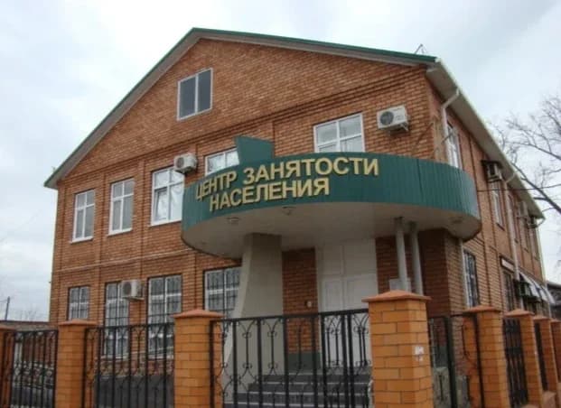 
ГКУ Республики Адыгея «Адыгейский республиканский центр занятости населения»
