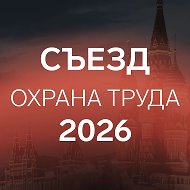 Актион Охрана труда @actionot