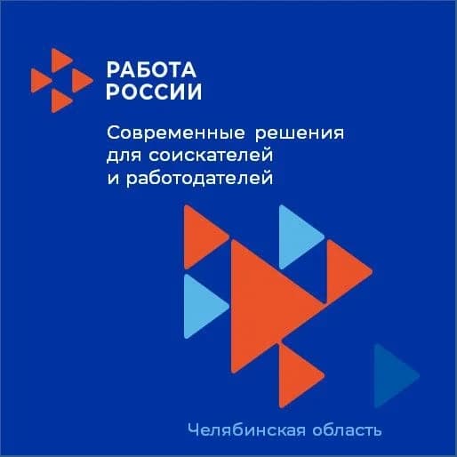 
Центр занятости населения города Еманжелинска
