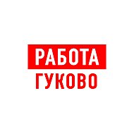 Работа в Гуково @public106202432