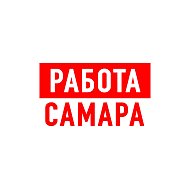 Работа в Самаре @public84058421