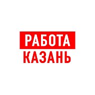 Работа в Казани @public76032157
