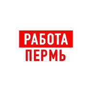 Работа в Перми @public66049914