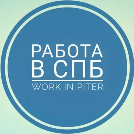 
Работа в Санкт-Петербурге | Вакансии в СПб
