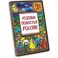 РОДОВЫЕ ПОМЕСТЬЯ РОССИИ @rodoposelenia