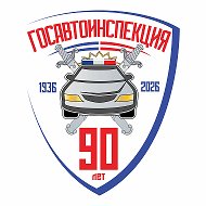 Госавтоинспекция России @guobdd