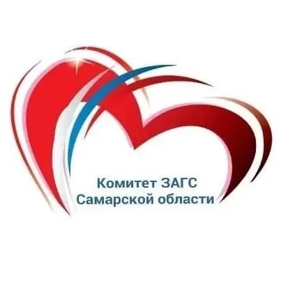 
Комитет ЗАГС Самарской области
