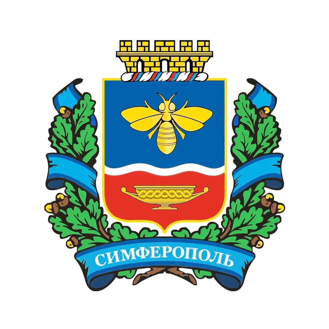 
Администрация города Симферополя Республики Крым

