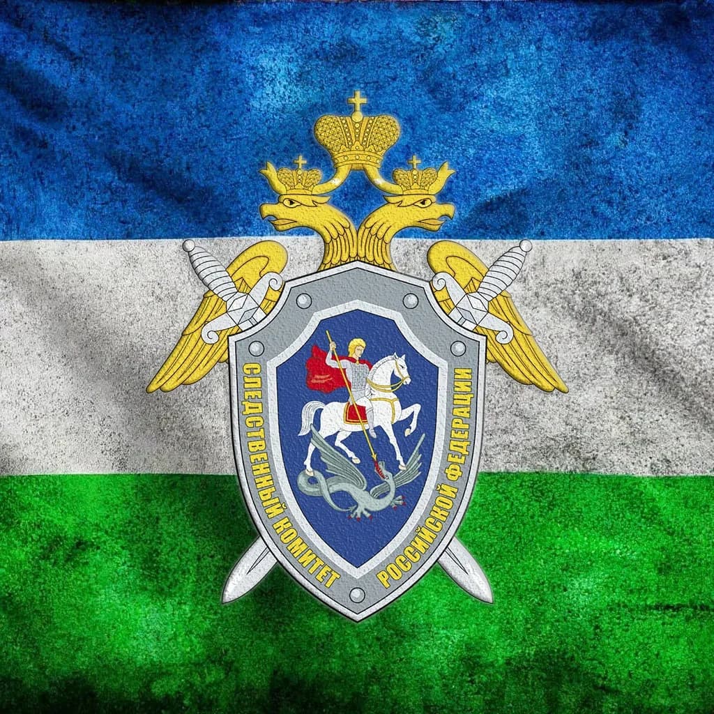 
Следком Башкирии
