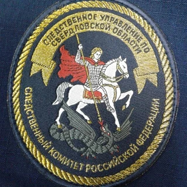 
Следком-СВЕРДЛОВСК
