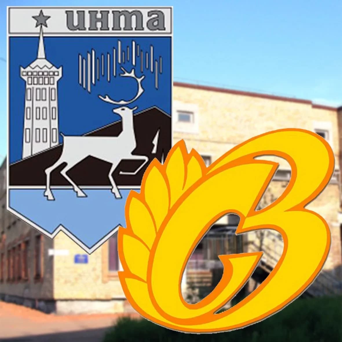 
Центр социальной защиты населения города Инты
