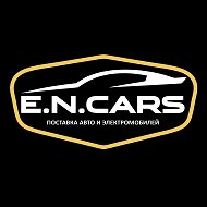 EN CARS 🤝 АВТО ИЗ КИТАЯ @id771805180753_biz