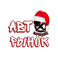Авторынок Волгоград @vl_auto