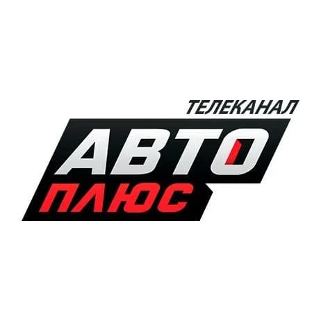 
Авто Плюс
